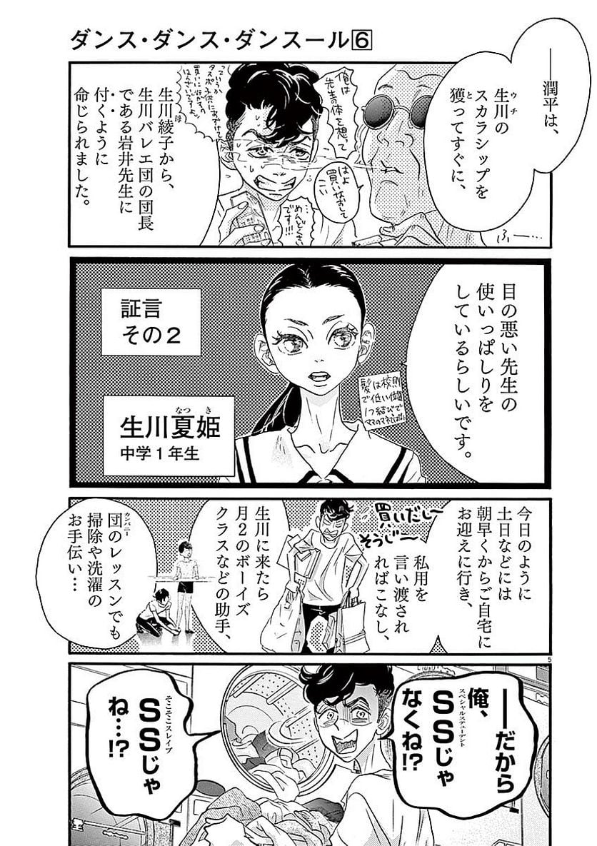 P5