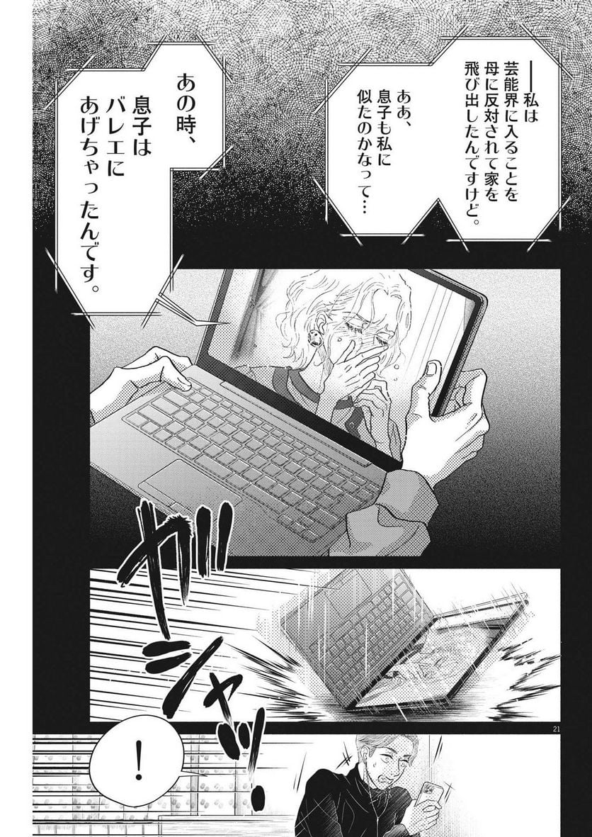 P21
