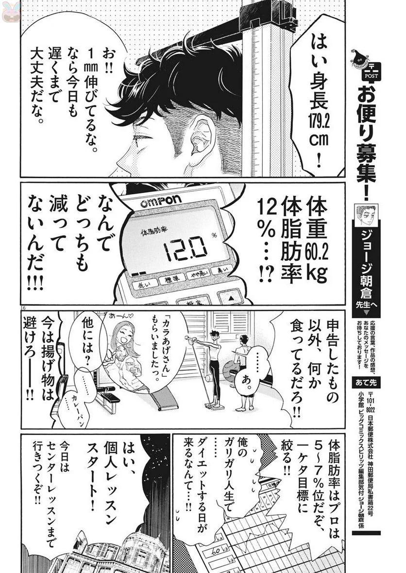 P16