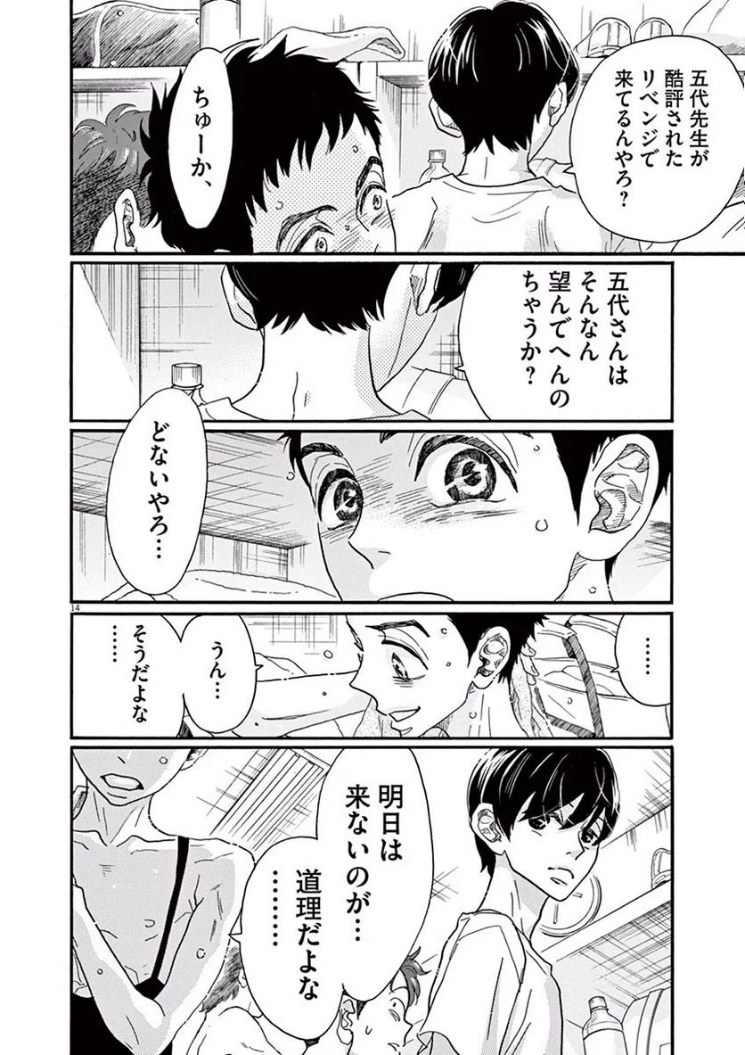 P14