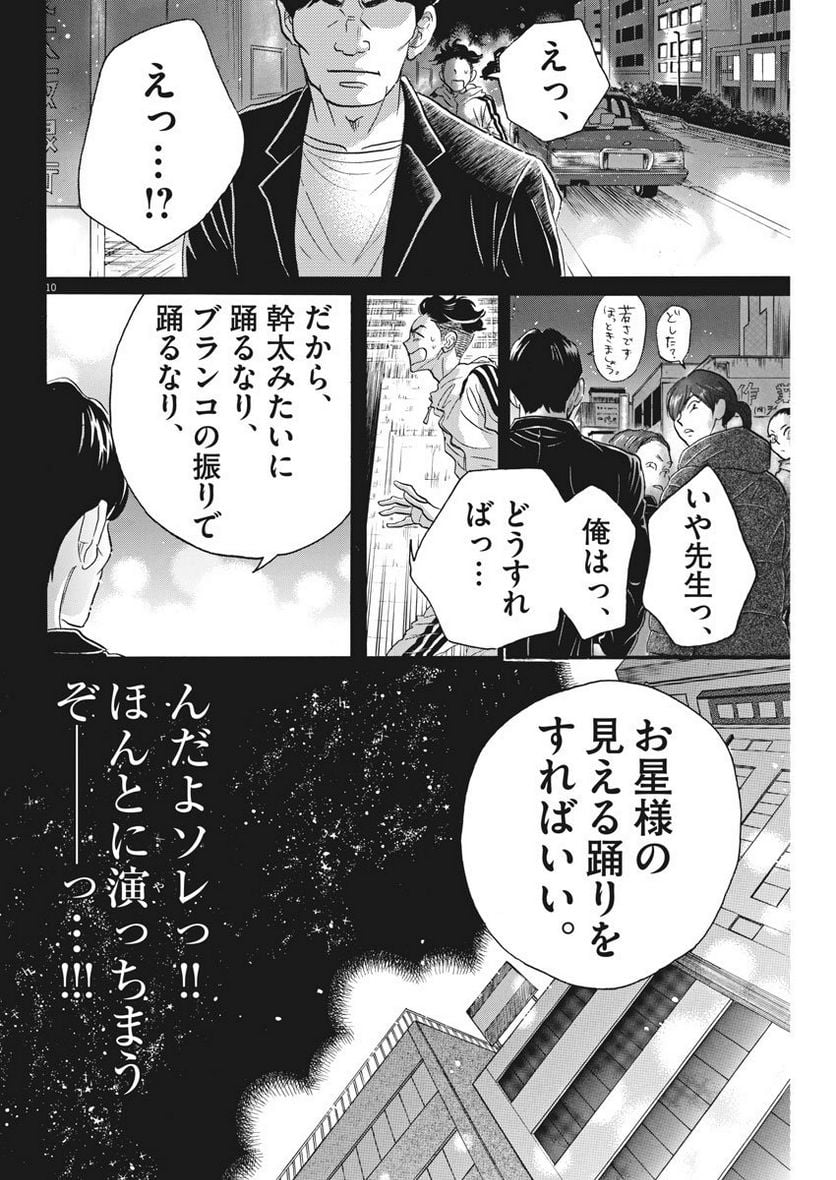 P10
