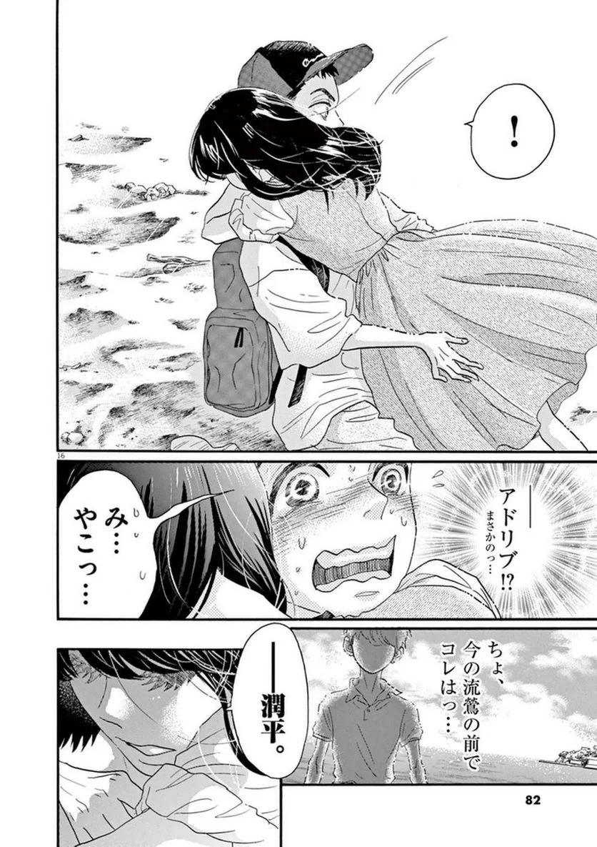 P16