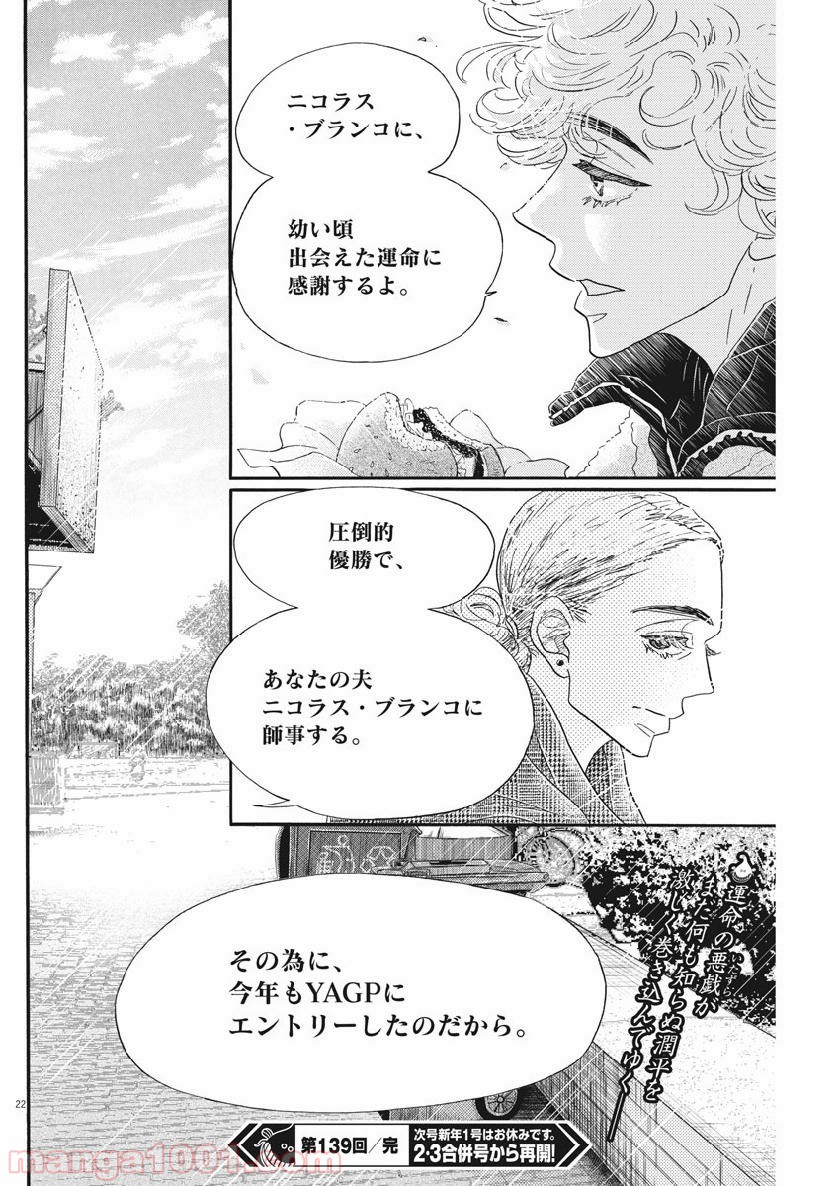 P23