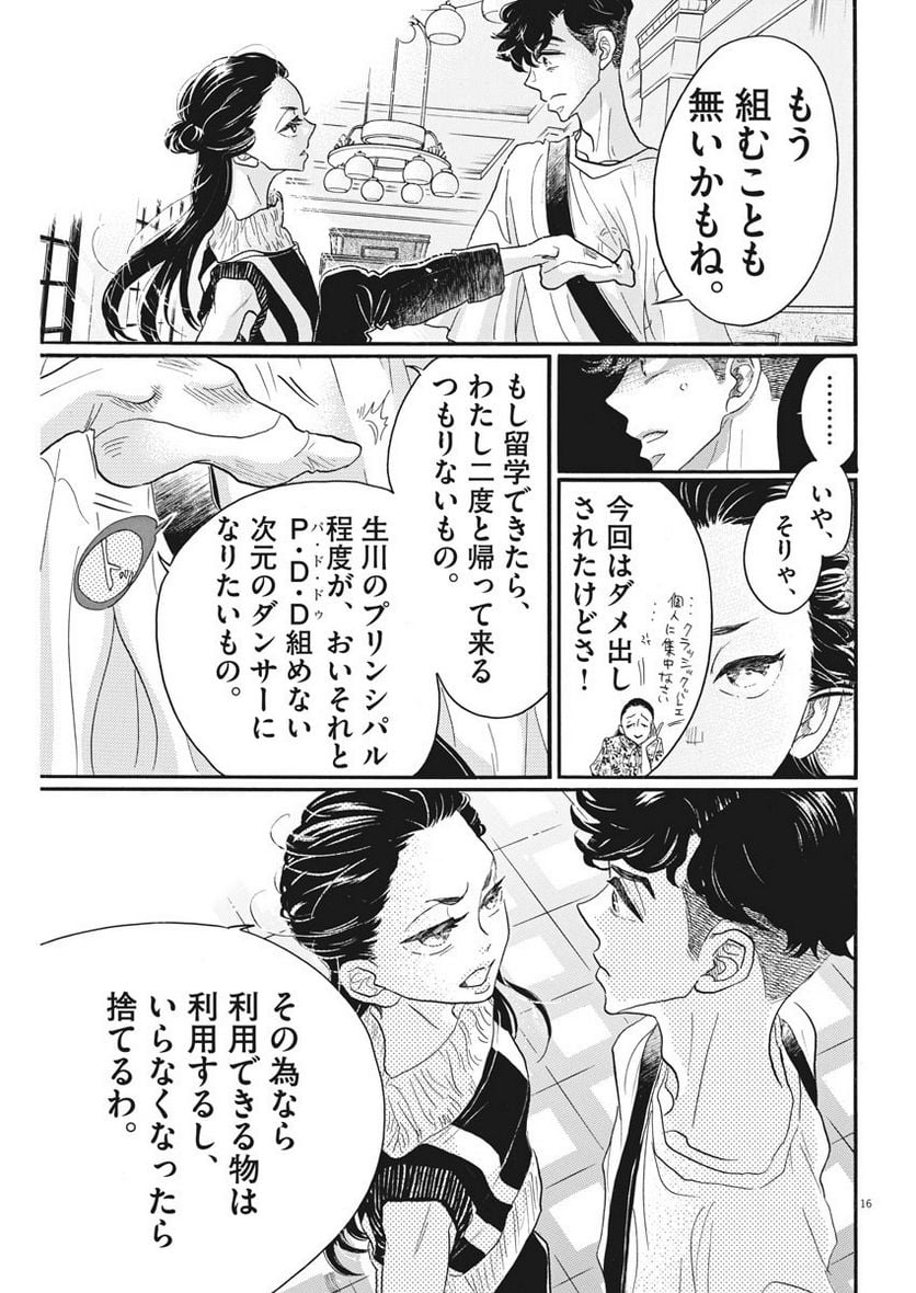 P16