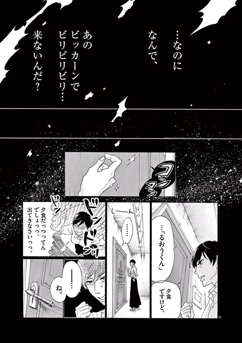 P21