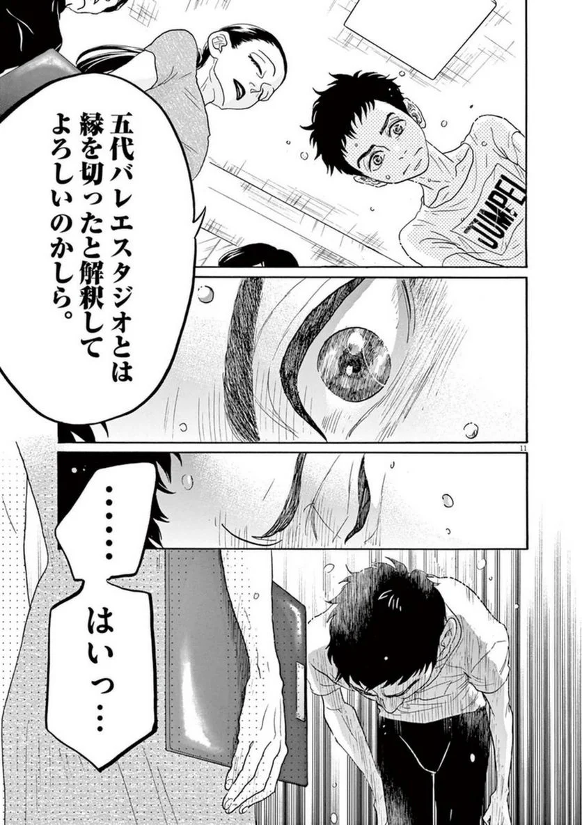 P11