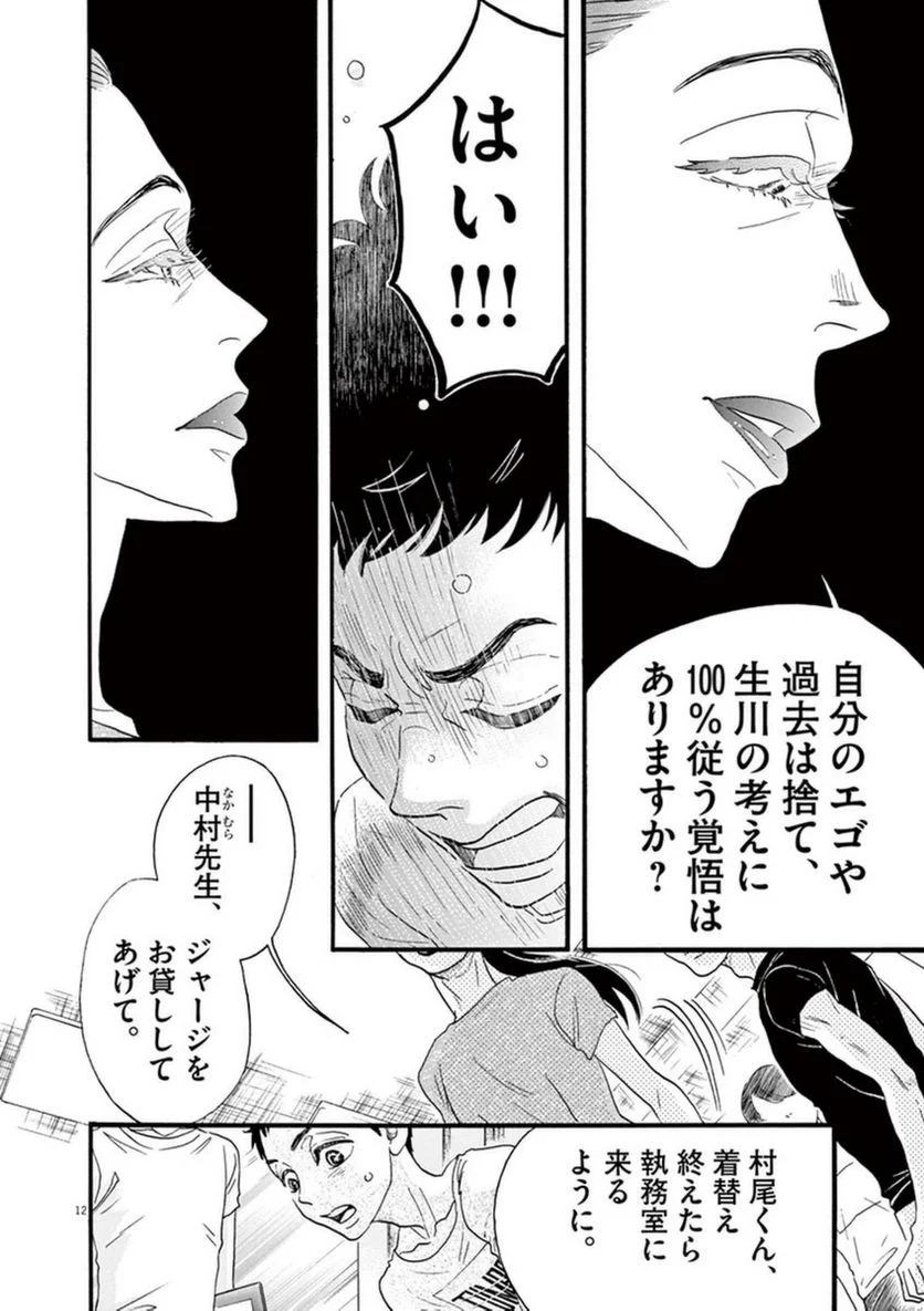 P12