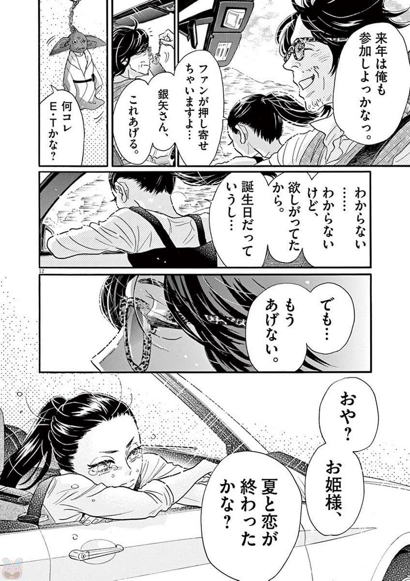 P12
