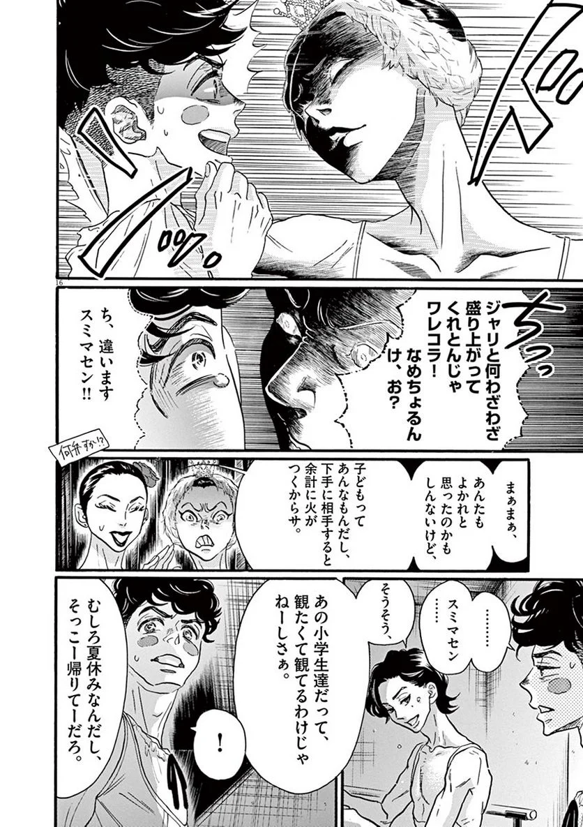 P16