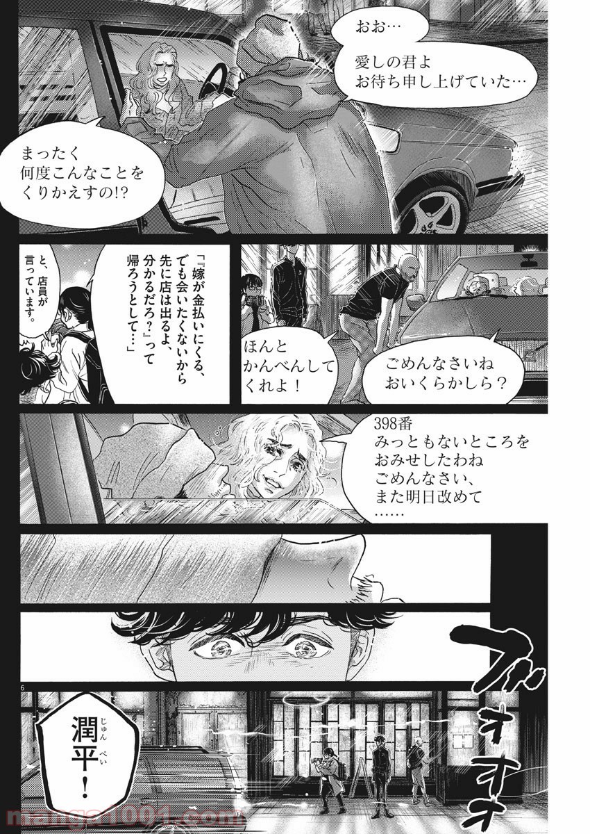 P6
