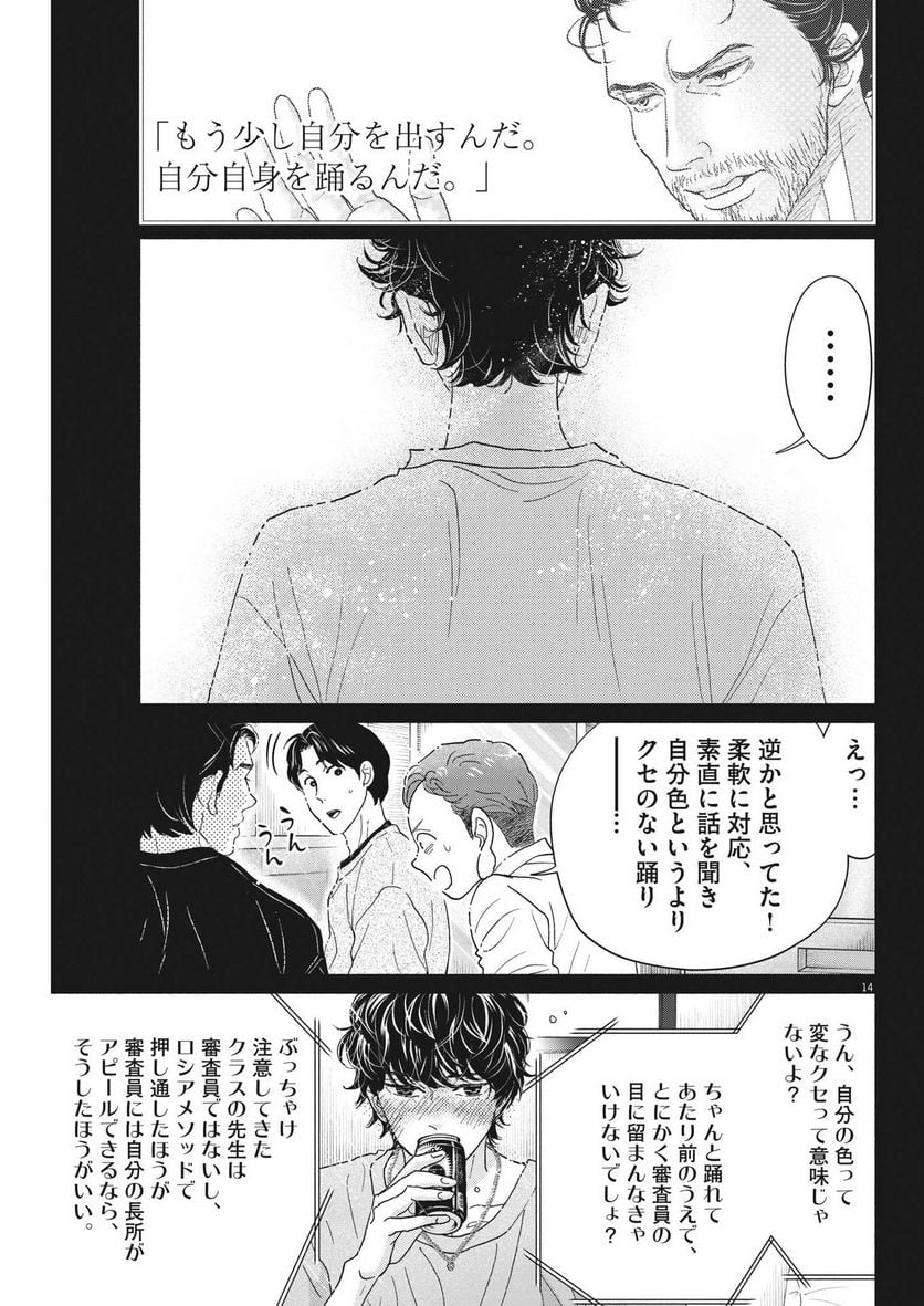 P14