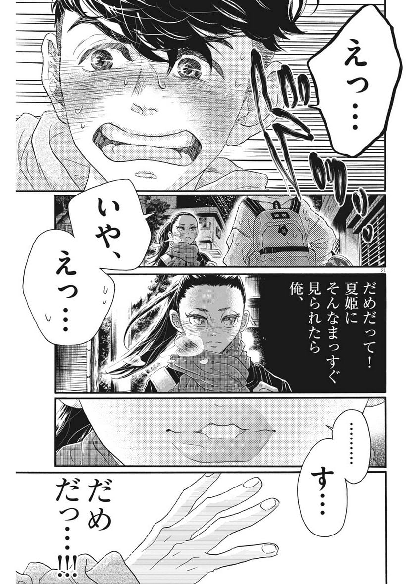 P21