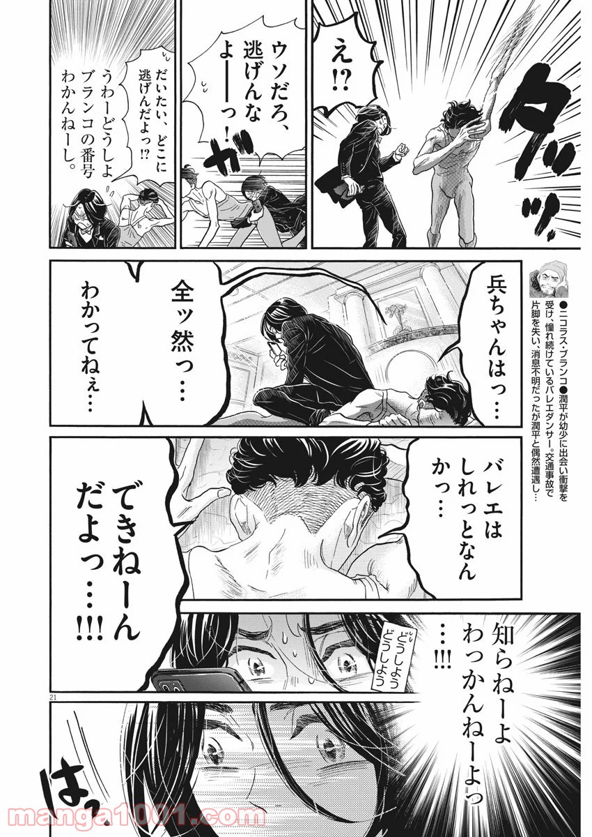 P21