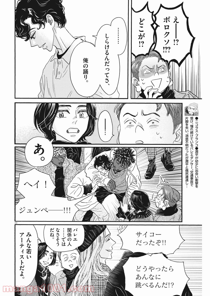 P10