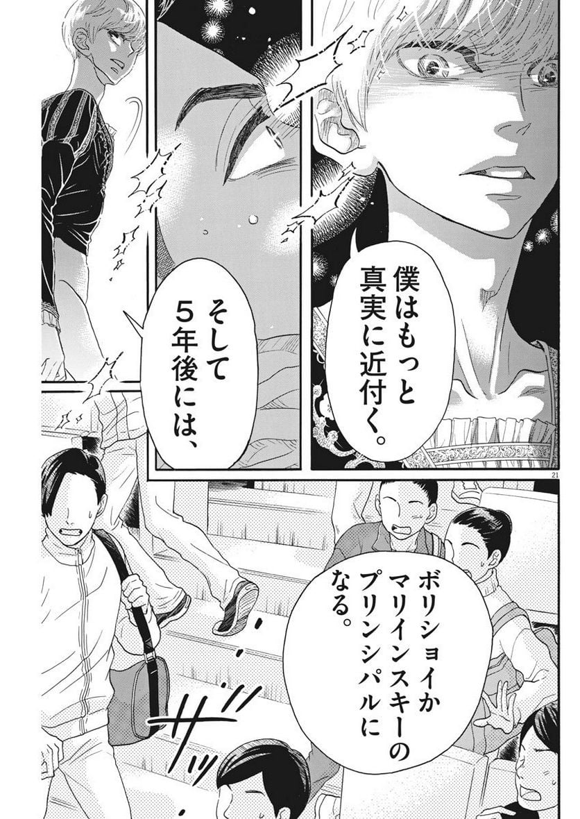 P21