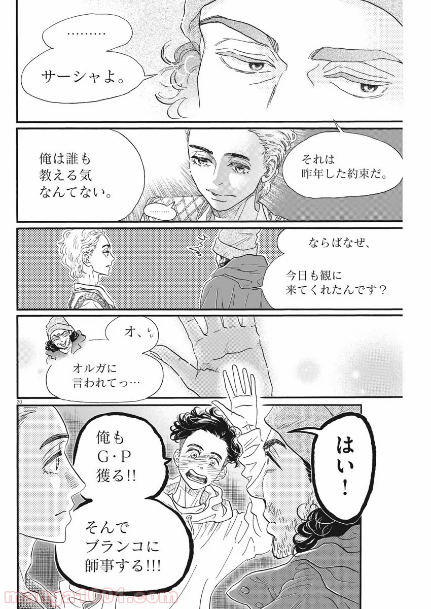 P20