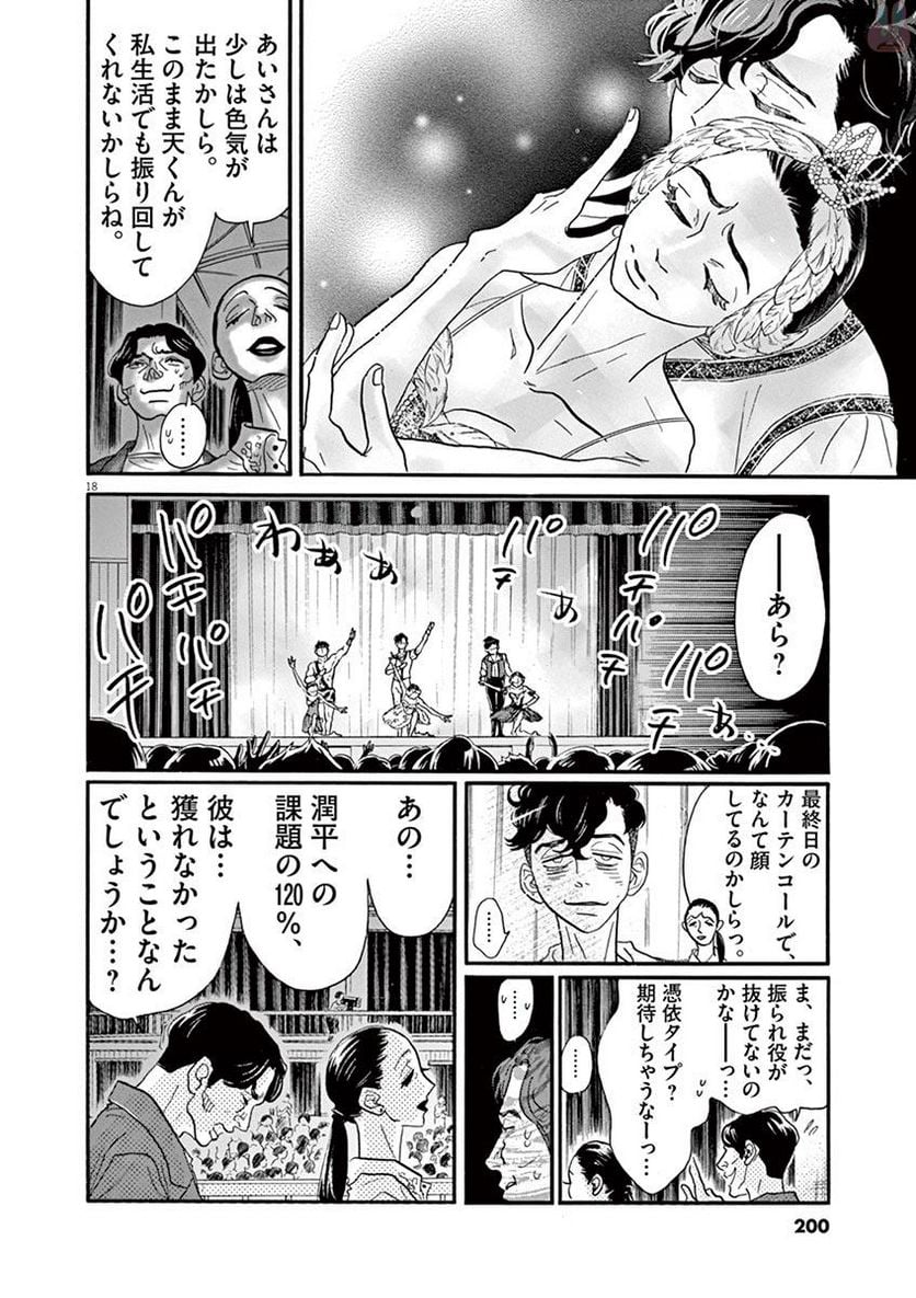 P18