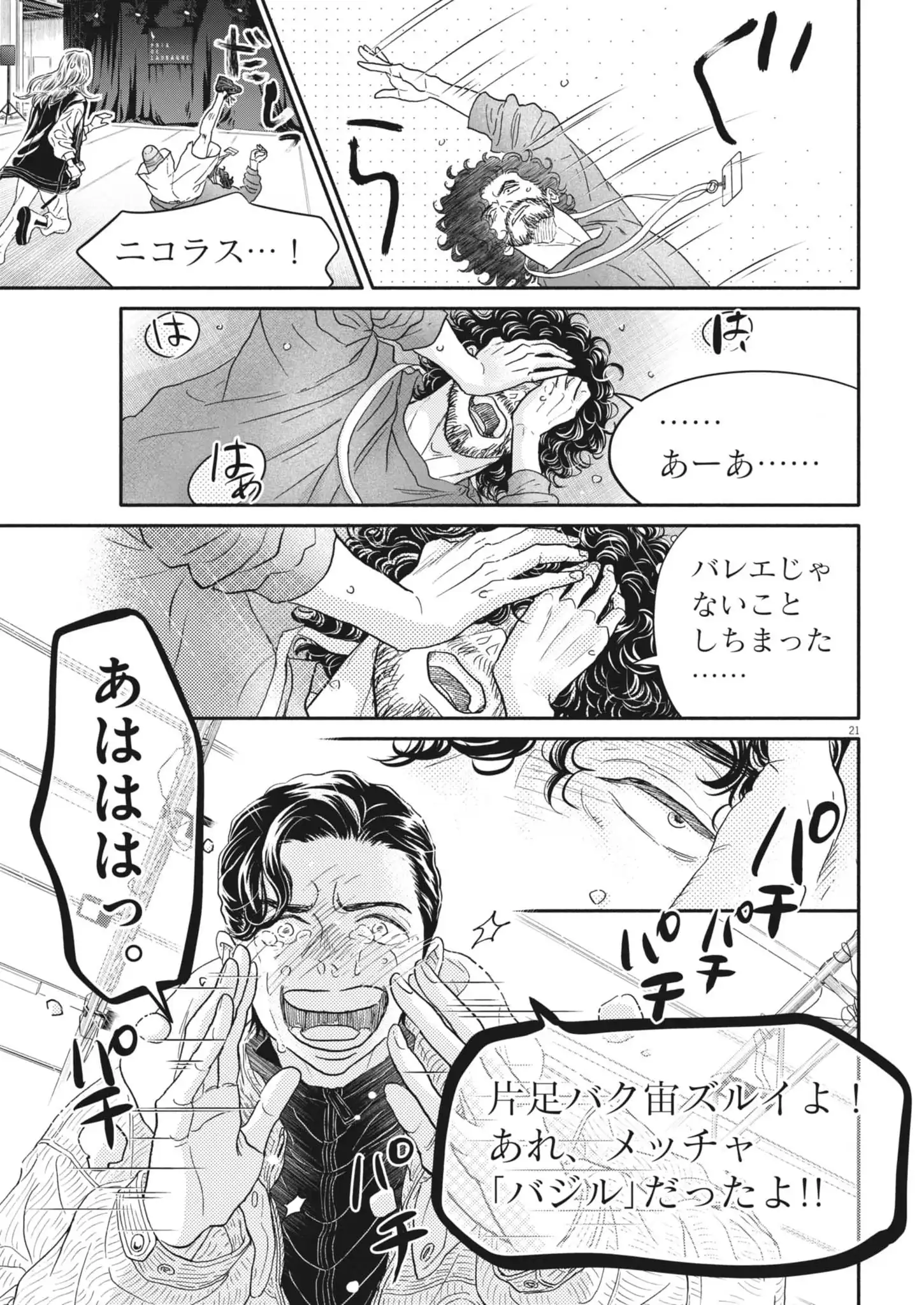 P21