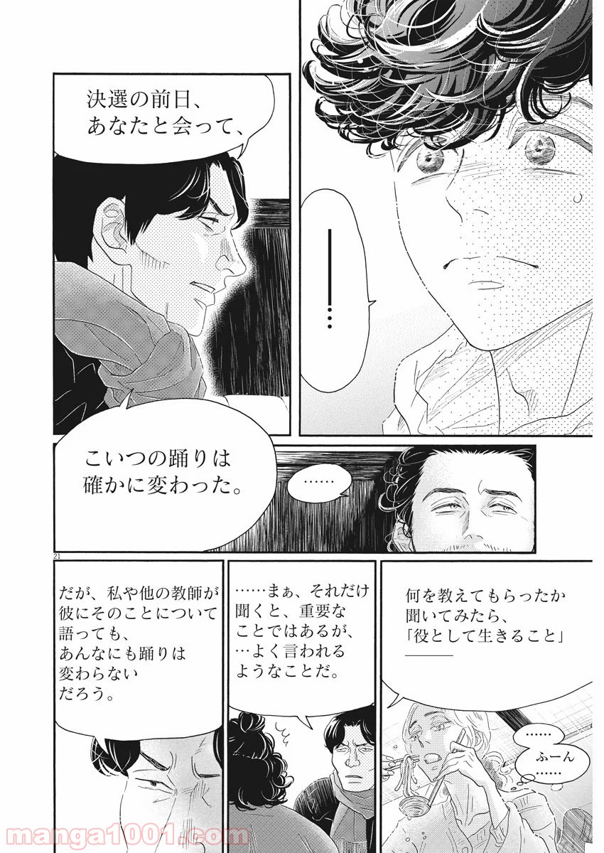 P21