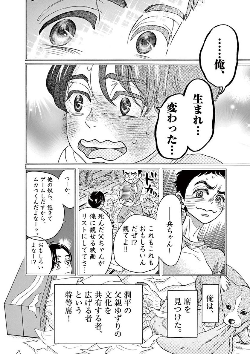 P8