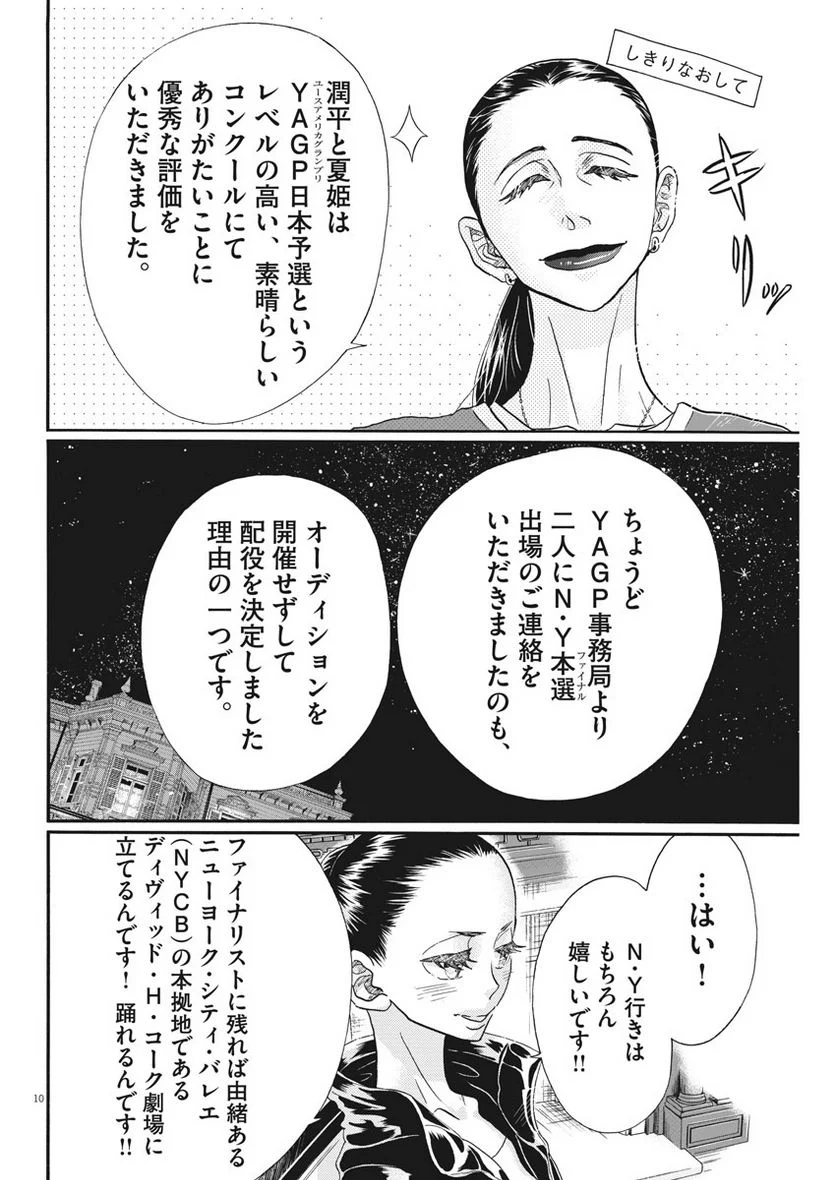P10