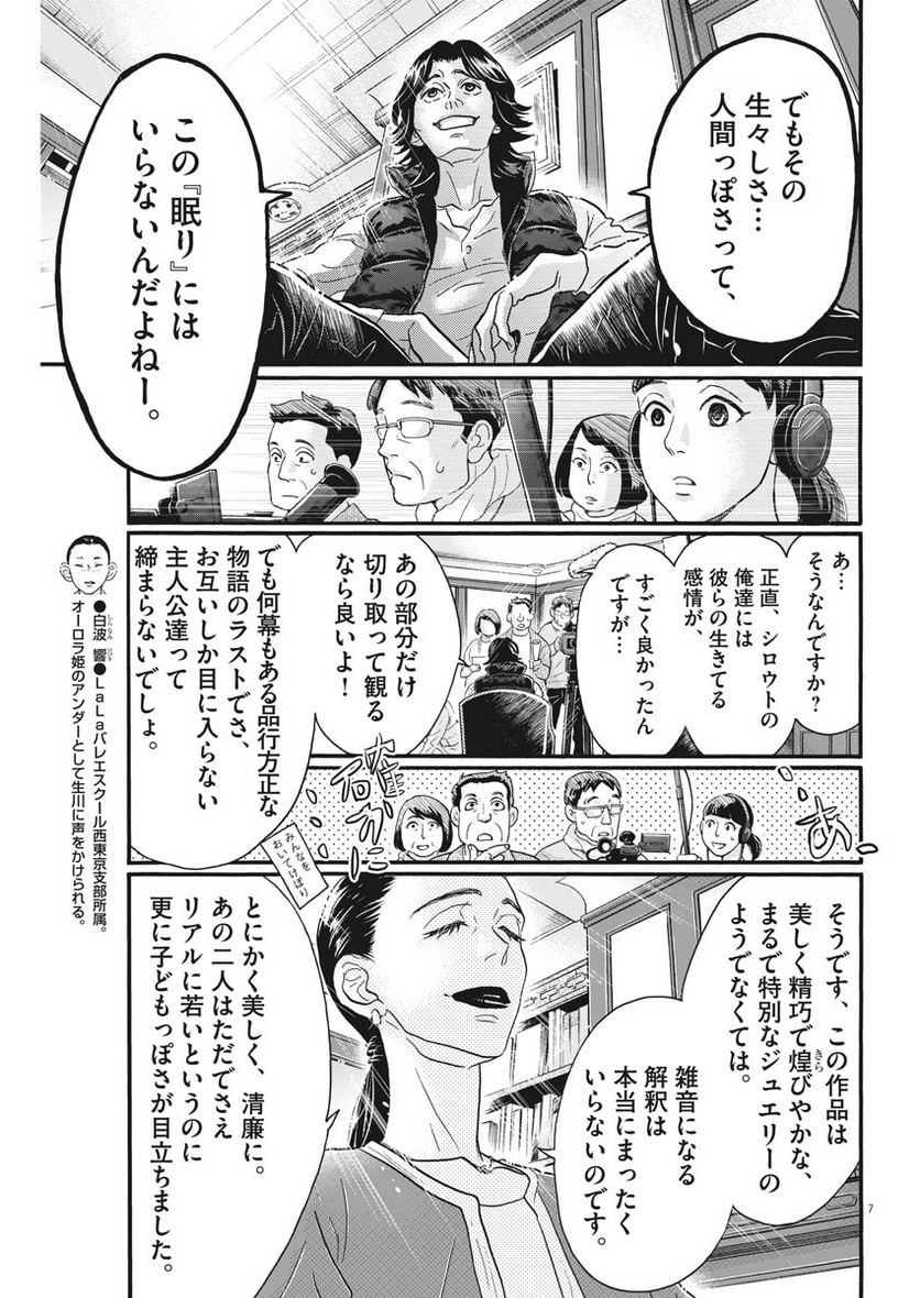 P7