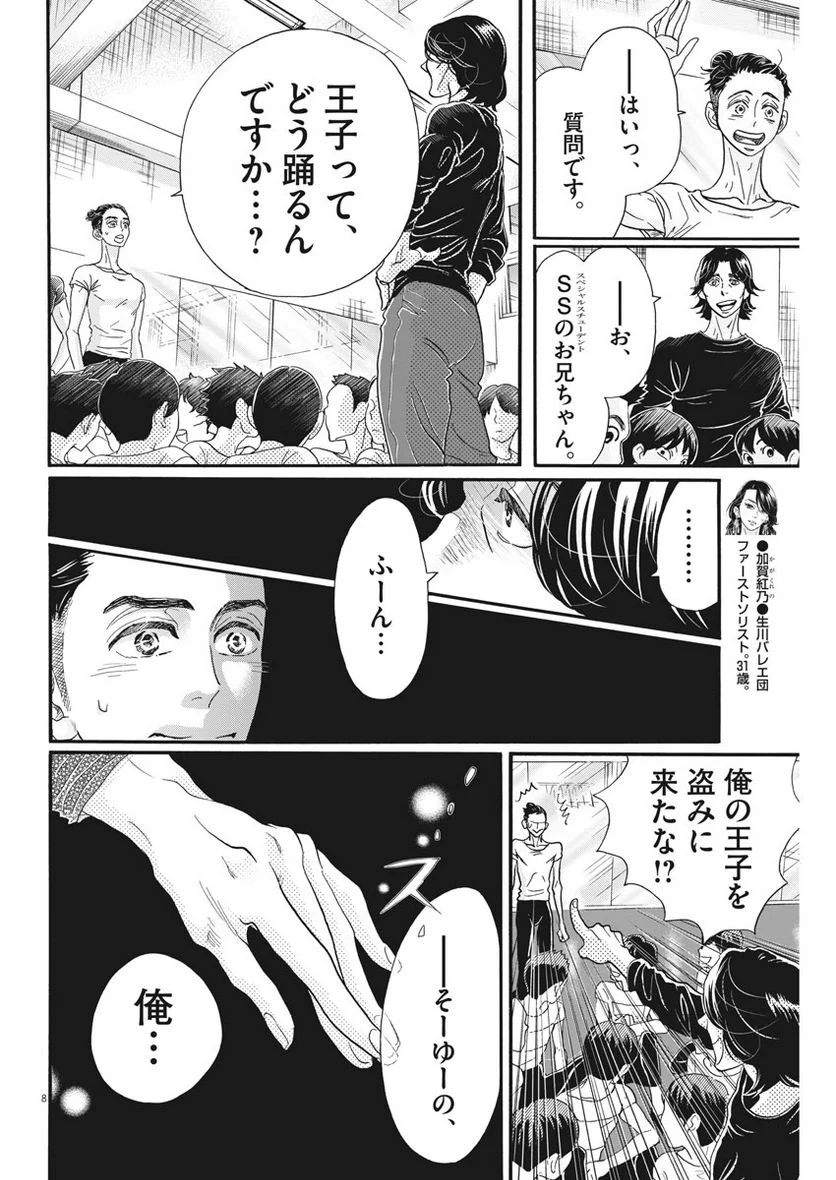 P8
