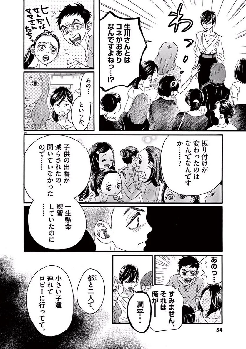P16