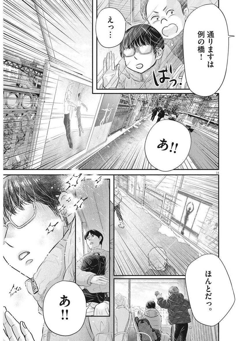 P14