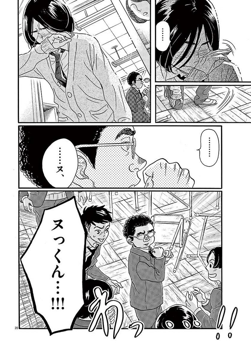P20