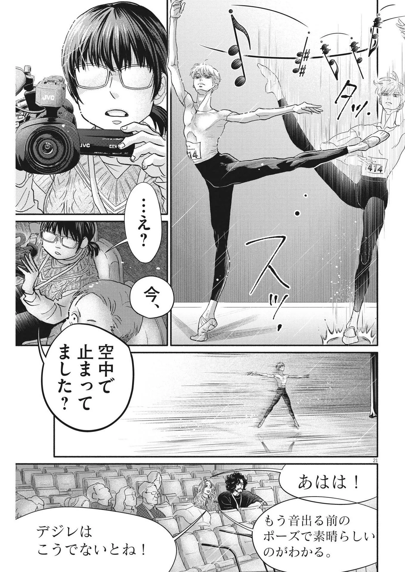 P21