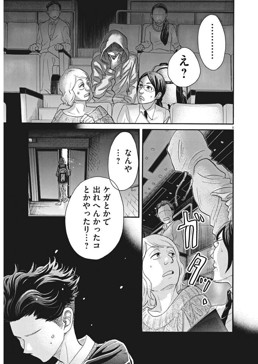 P8