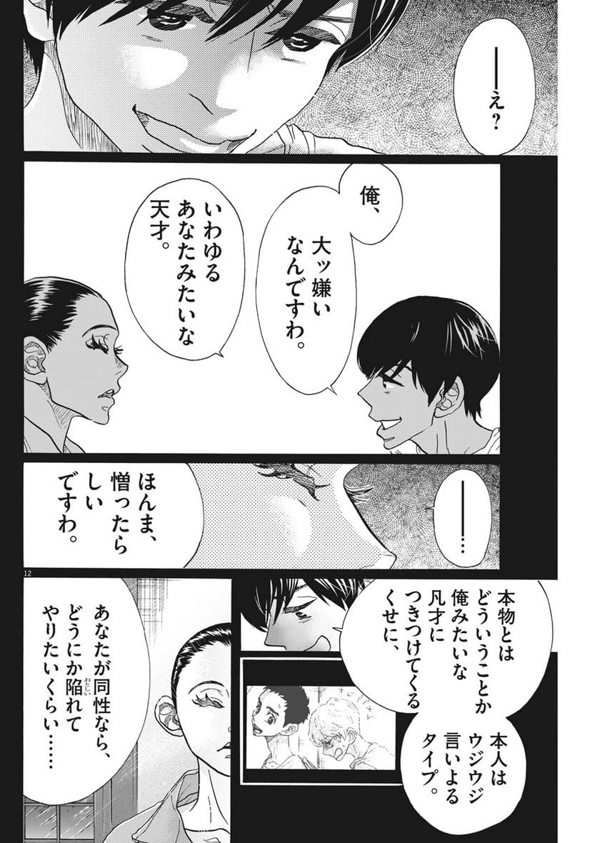 P12