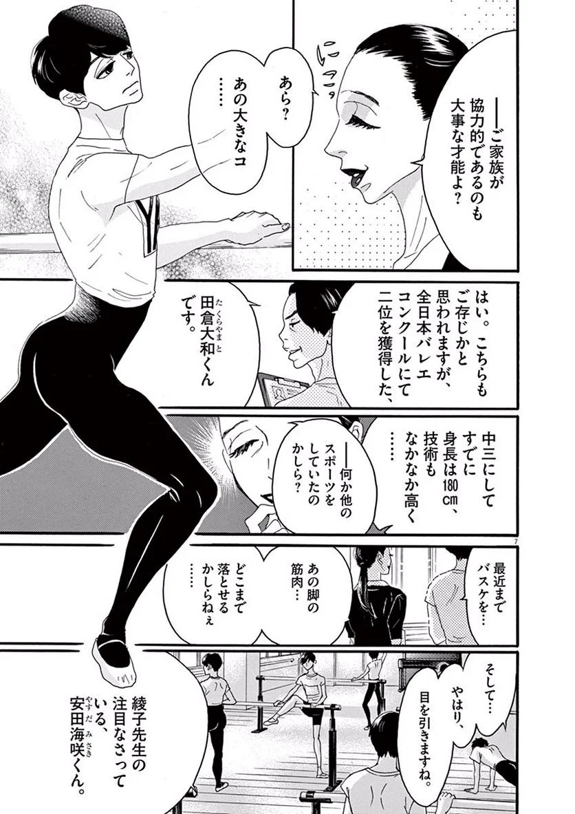 P7