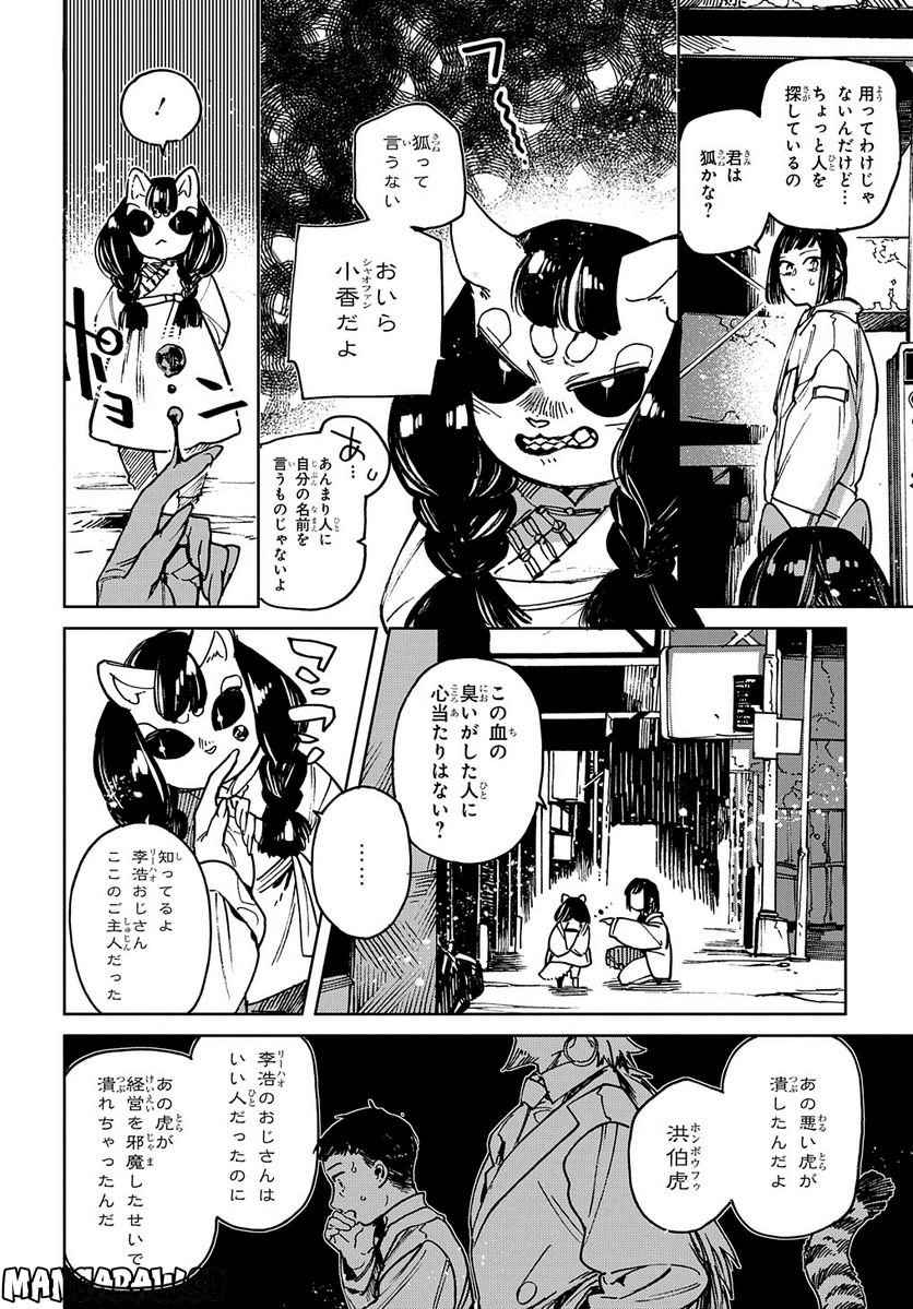 P8