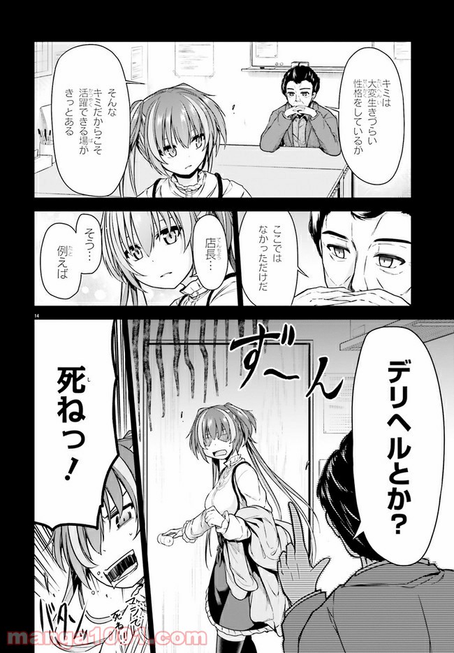 P14