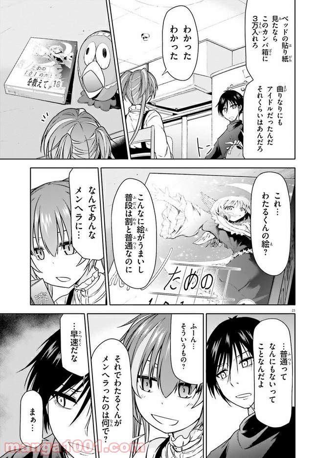 P23