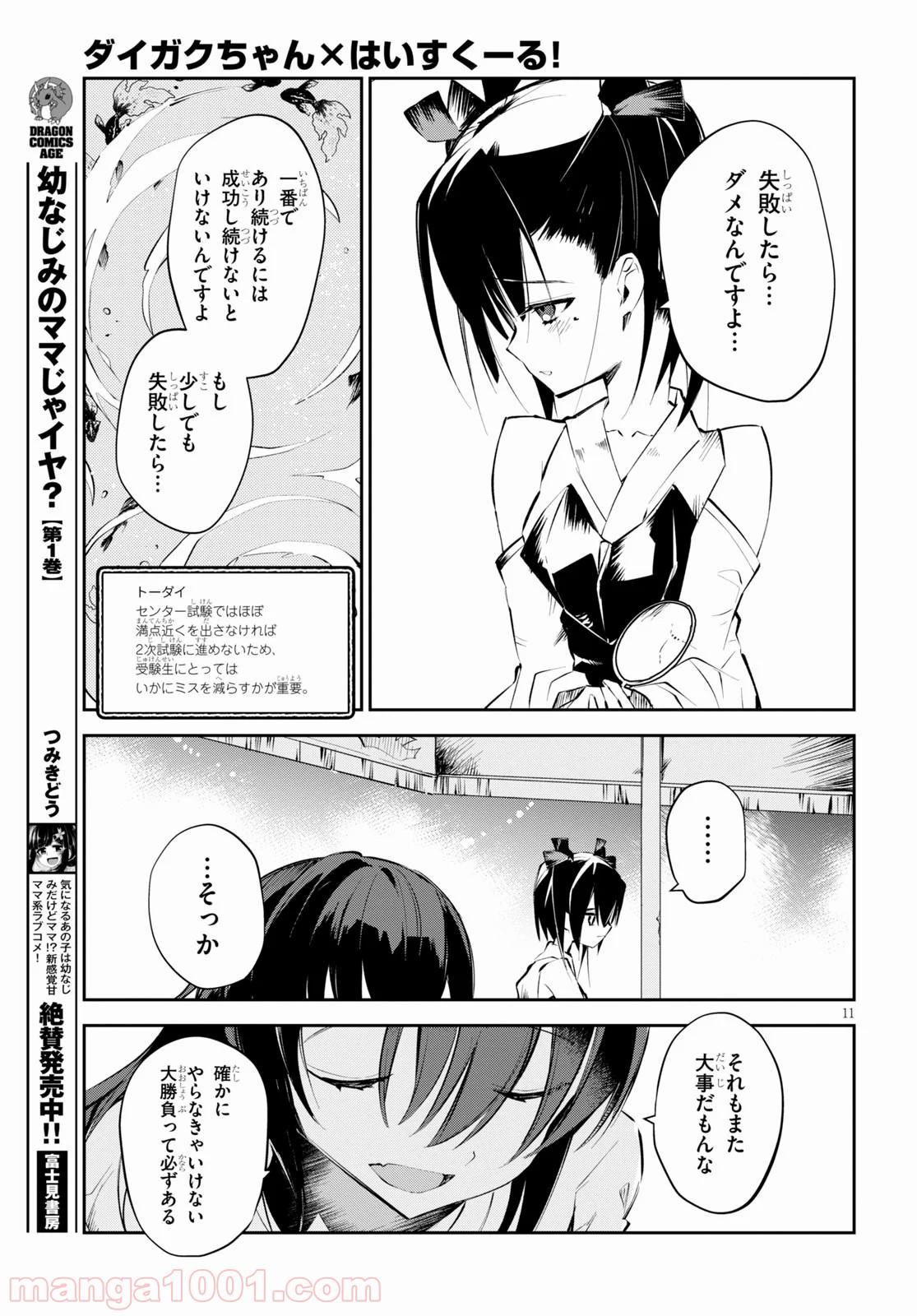 P11