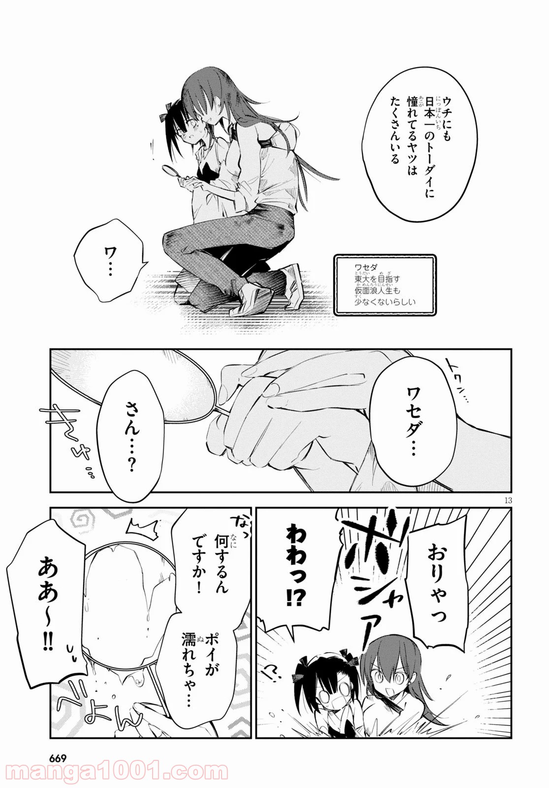 P13
