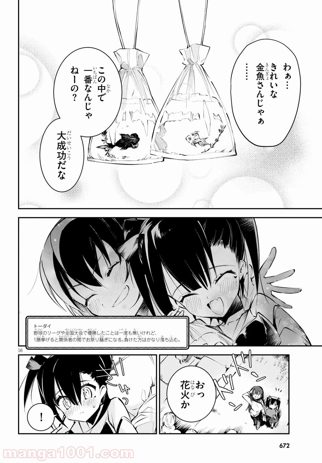 P16