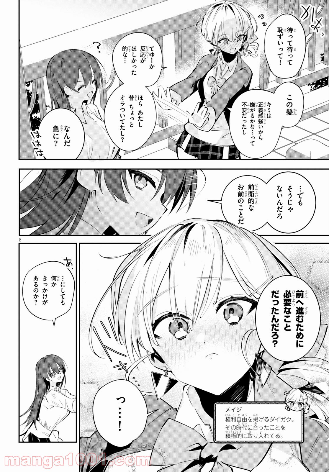 P8