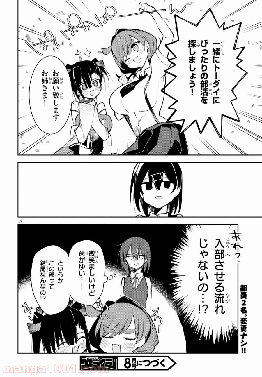 P16