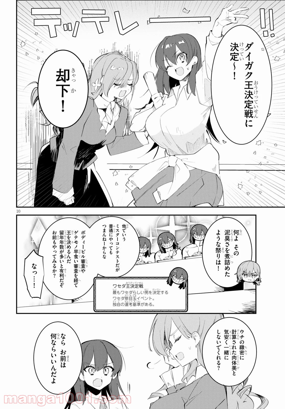 P10