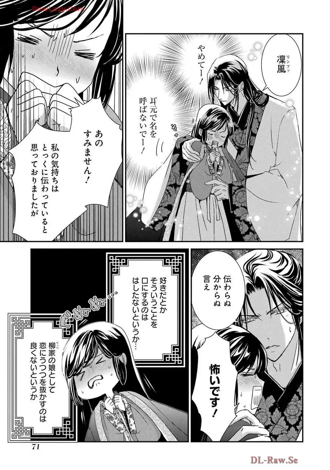 P25