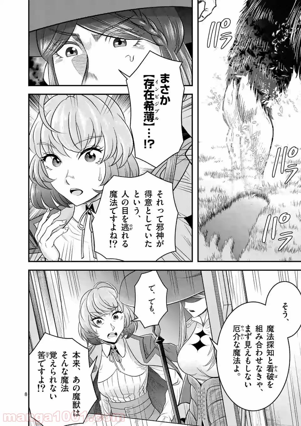 P8