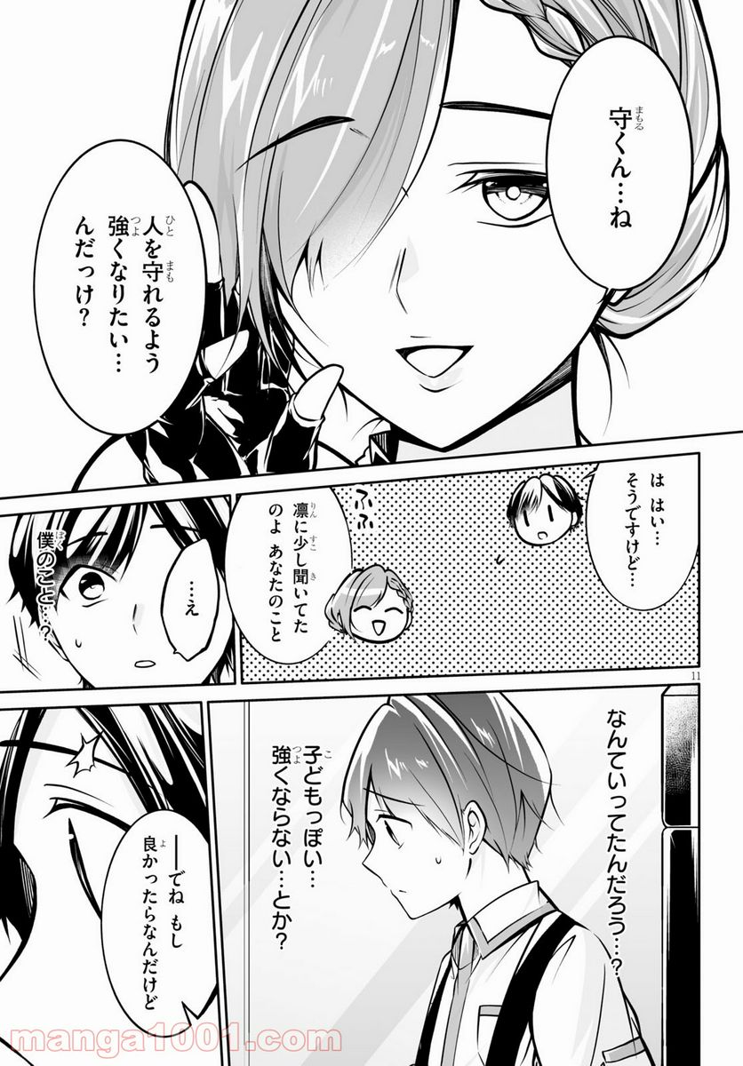 P11