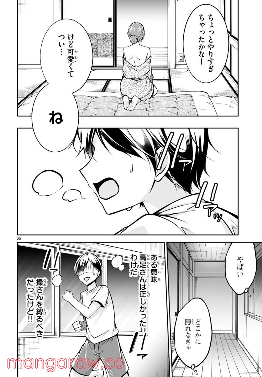P20