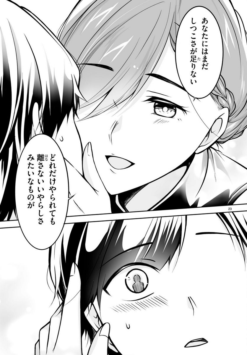 P23
