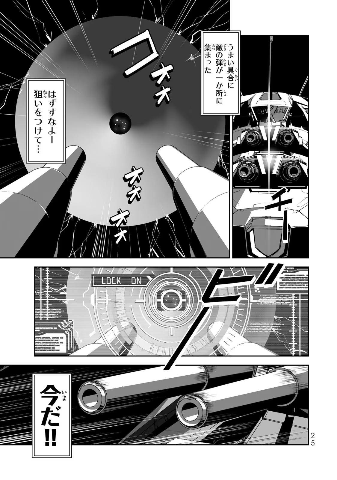 P25