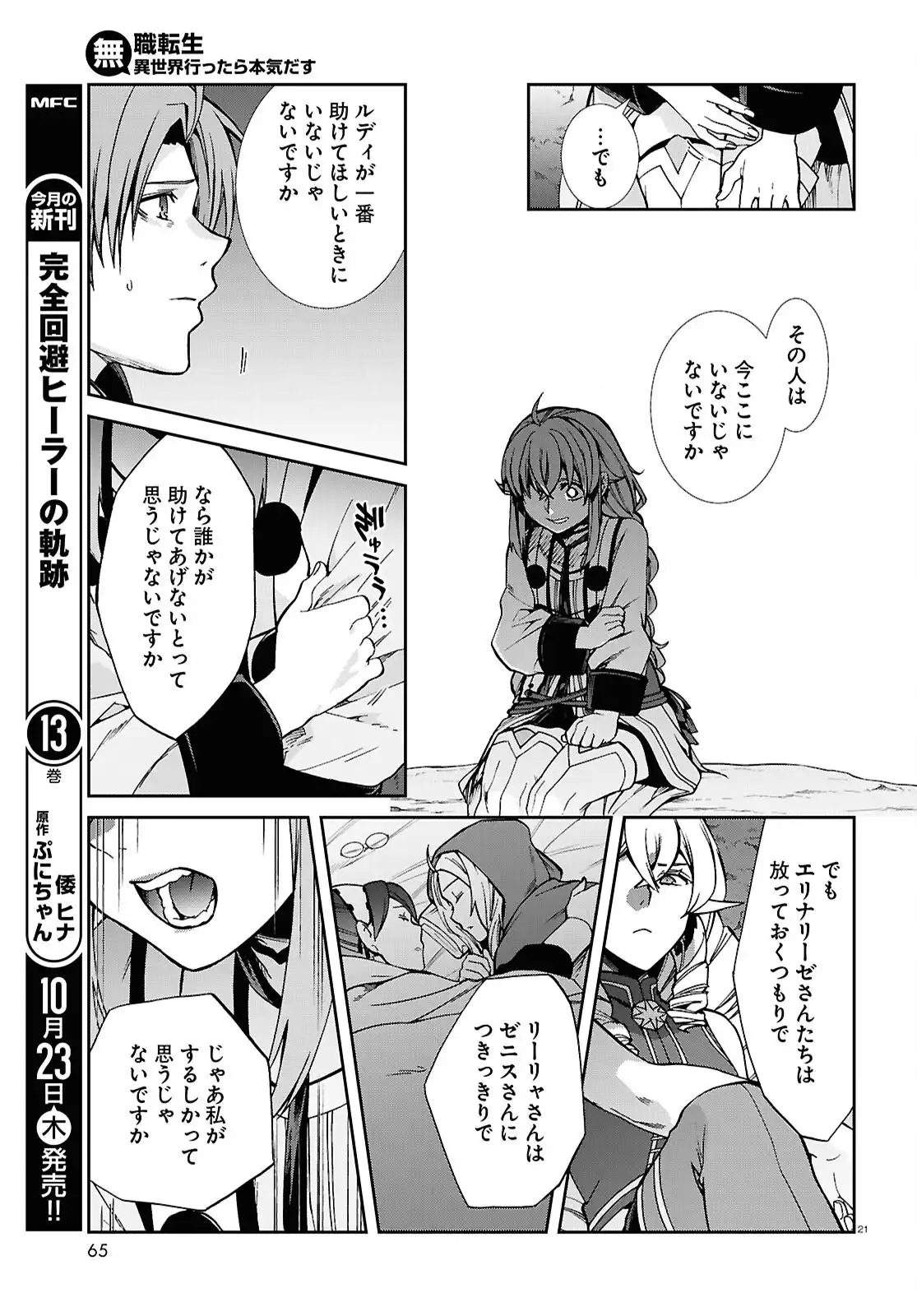 P21